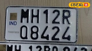नंबर प्लेट 
