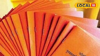 रेशनकार्ड 