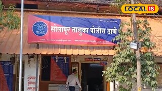 सख्खा भाऊ झाला वैरी! 500 रुपयांसाठी भावाच्याच डोक्यात घातला दगड, सोलापुरातील प्रकार 