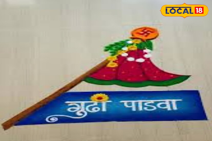 गुढीपाडवा म्हटलं की नवीन वर्षाचा पहिला सण. या दिवशी सगळेजण आनंदाने गुढी उभारतात आणि नवीन वर्ष सुखासमाधाचं आनंदाने जावं यासाठी प्रार्थना करतात. भारतीय संस्कृतीत कायम सण आणि उत्सवांना अधिक महत्त्व असतं. काही साध्या गोष्टीचा वापर करून तुम्ही रांगोळी काढू शकता.