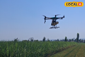 ऊसाच्या शेतीत ड्रोनमुळे फळफळलं नशीब, शेतकऱ्यानं सांगितलं नक्की काय घडलं? ऊसाच्या शेतीत ड्रोनमुळे फळफळलं नशीब, शेतकऱ्यानं सांगितलं नक्की काय घडलं?