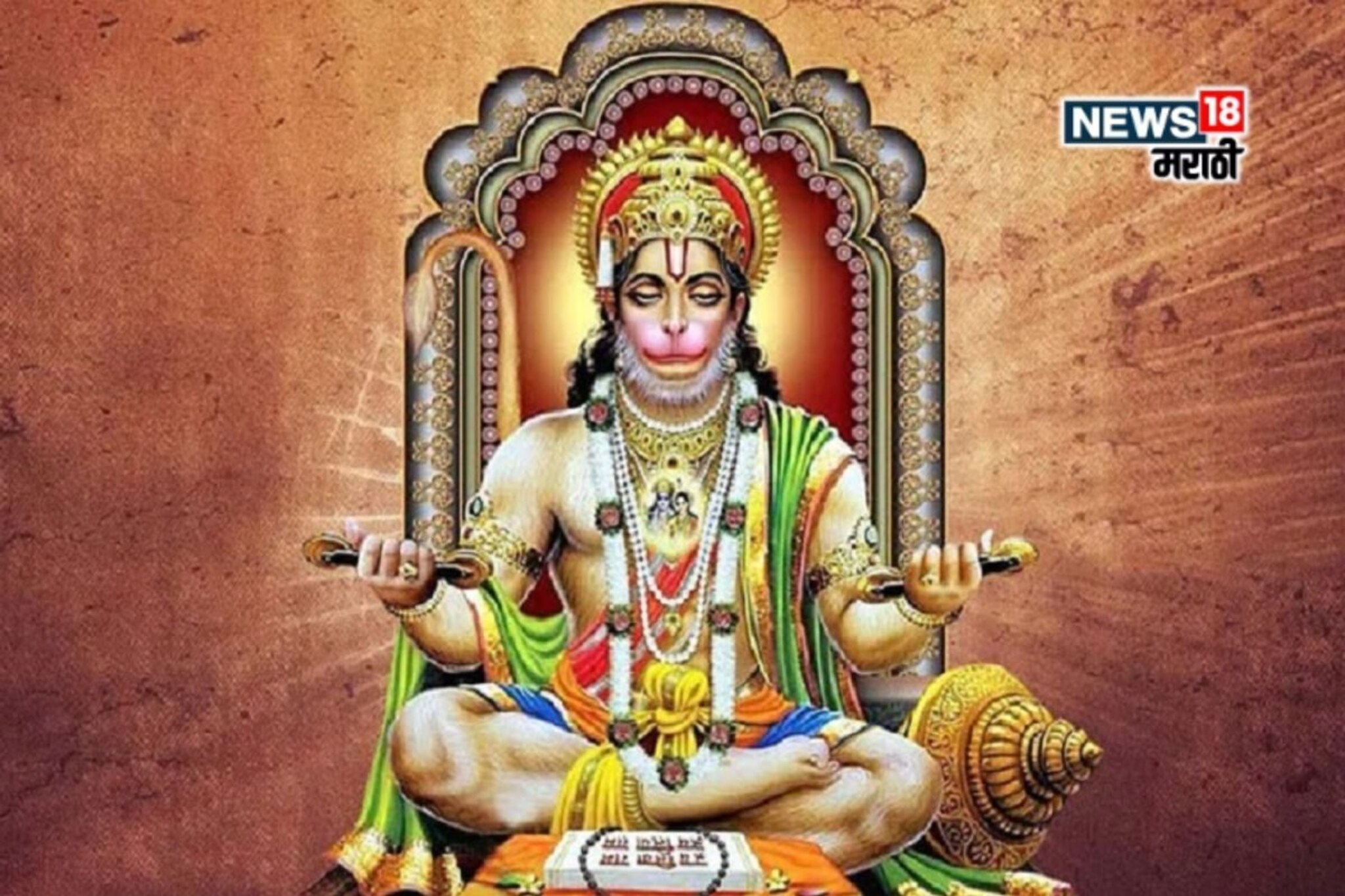 Hanuman Jayanti 2025: दररोज हनुमान चालीसा म्हटल्याने काय होते?