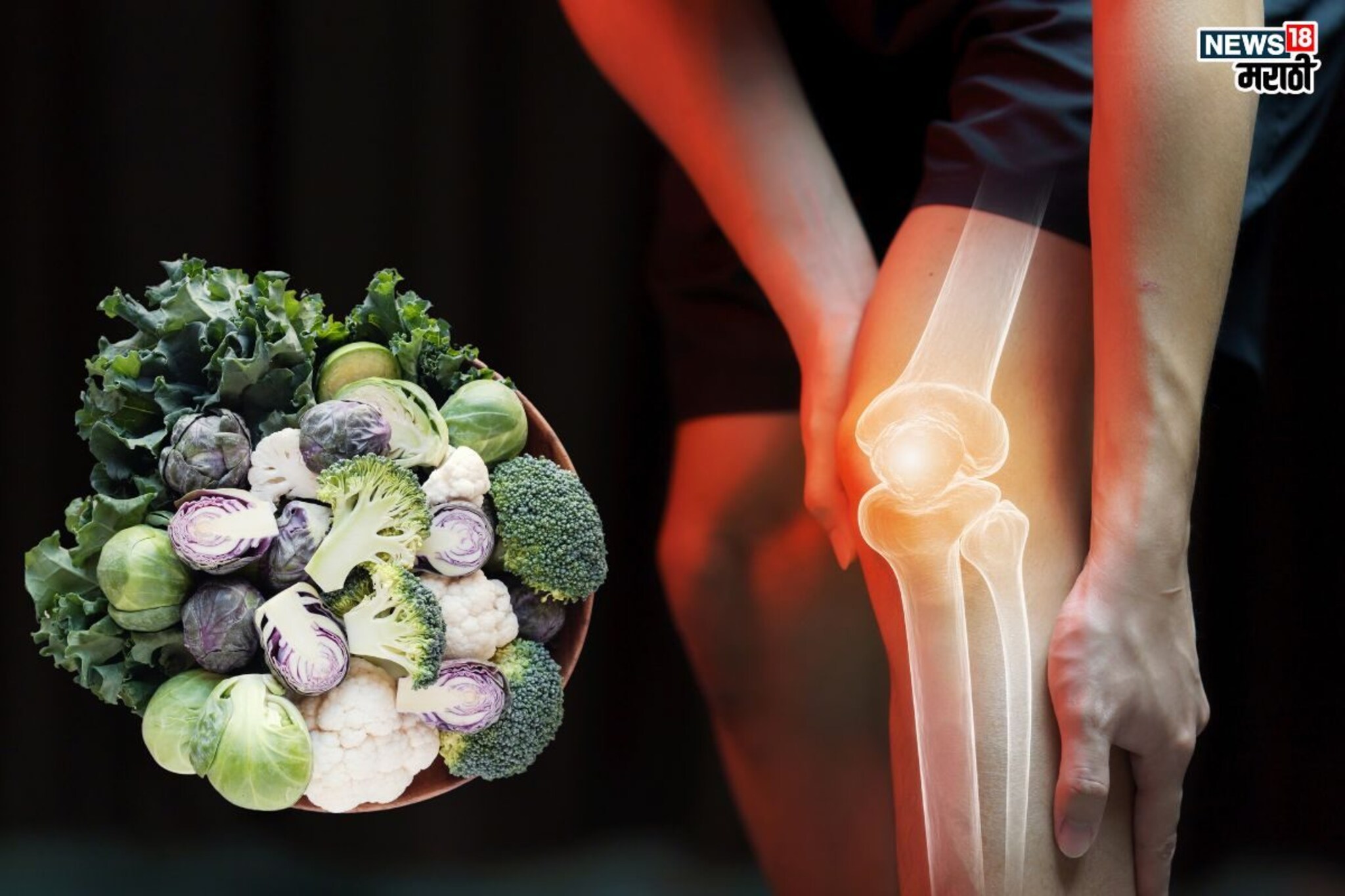 Arthritis problem in Marathi: 2 महिन्यात दूर होईल संधिवातचा त्रास, पाळा ही पथ्यं