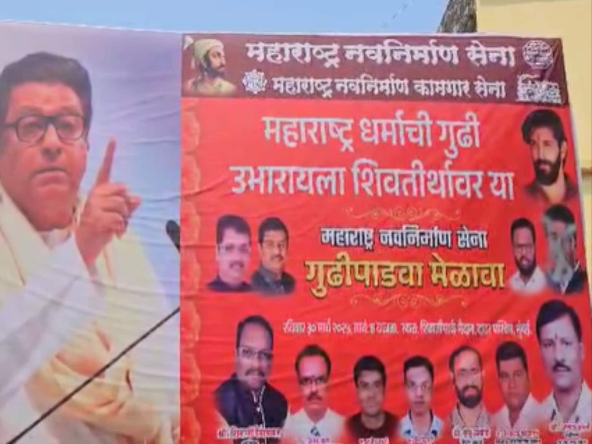 Raj Thackeray : मेळाव्याआधी मनसेतील धुसफूस बाहेर, राज ठाकरेंच्या खास नेत्याच्या पोस्टरला फासलं काळं
