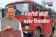 अर्थसंकल्पात एसटीला वाटाण्याच्या अक्षता, महामंडळाला बजेटमध्ये काय मिळालं?