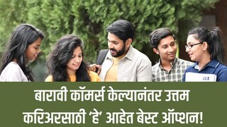 Best career options after 12th commerce