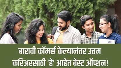 Best career options after 12th commerce