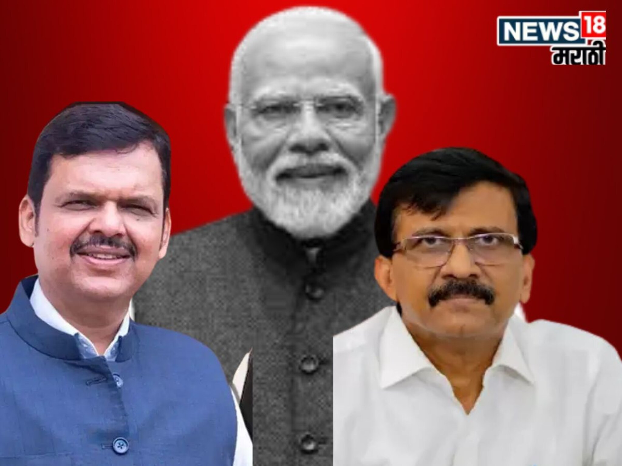 मोदींचा वारसदार ठरला? राऊतांच्या दाव्यावर  फडणवीसांचे उत्तर, 'त्या स्पर्धेत मी..