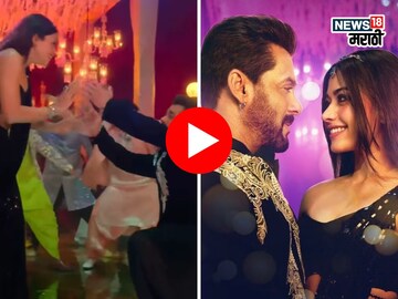 रश्मिकासाठी गुडघ्यावर बसला 'सिकंदर' सलमान रश्मिकासाठी गुडघ्यावर बसला 'सिकंदर' सलमान