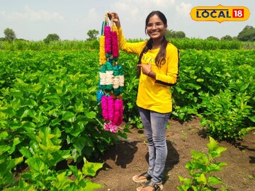 बीडच्या तरुणीची कमाल, टाकाऊ कोषापासून बनवला टिकावू रेशीम हार, राज्यात मोठी मागणी