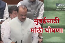 अर्थसंकल्पात मुंबईसाठी मोठी तरतूद,आंतरराष्ट्रीय दर्जाची 7व्यापारी केंद्र उभारणार