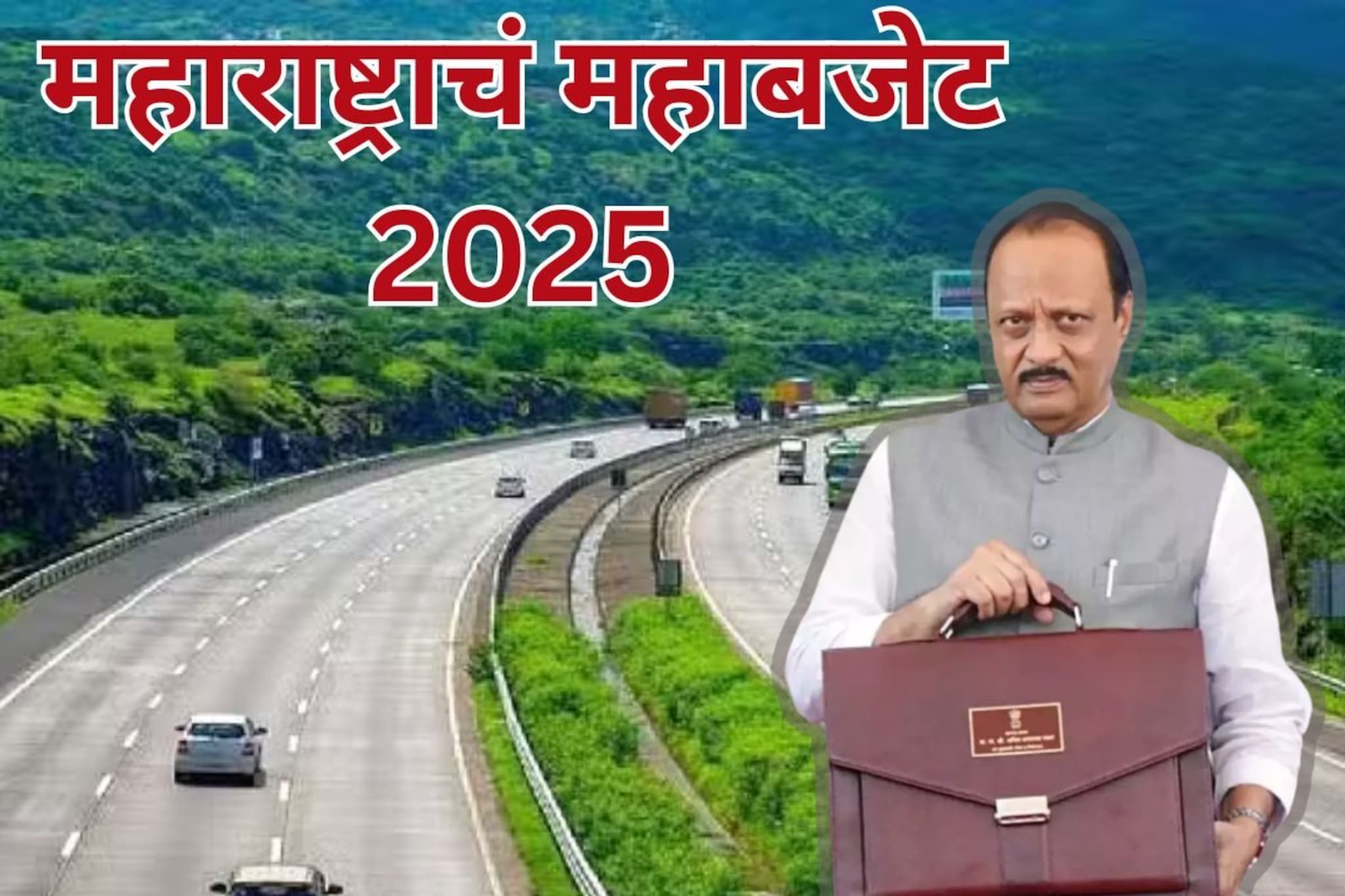 समृद्धी महामार्ग ठरणार गेम चेंजर, महाराष्ट्राचा ड्रीम प्रोजेक्ट अंतिम टप्प्यात