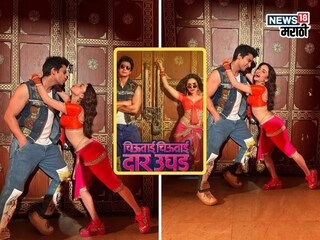 अमृता खानविलकरचं पहिलं आयटम सॉंग! पाहा VIDEO