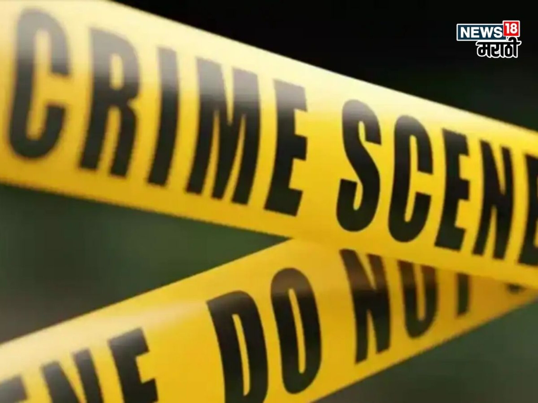 पोलीस ठाण्यासमोरच एकाला दगडाने ठेचून संपवलं! लातूरमध्ये उडाली खळबळ