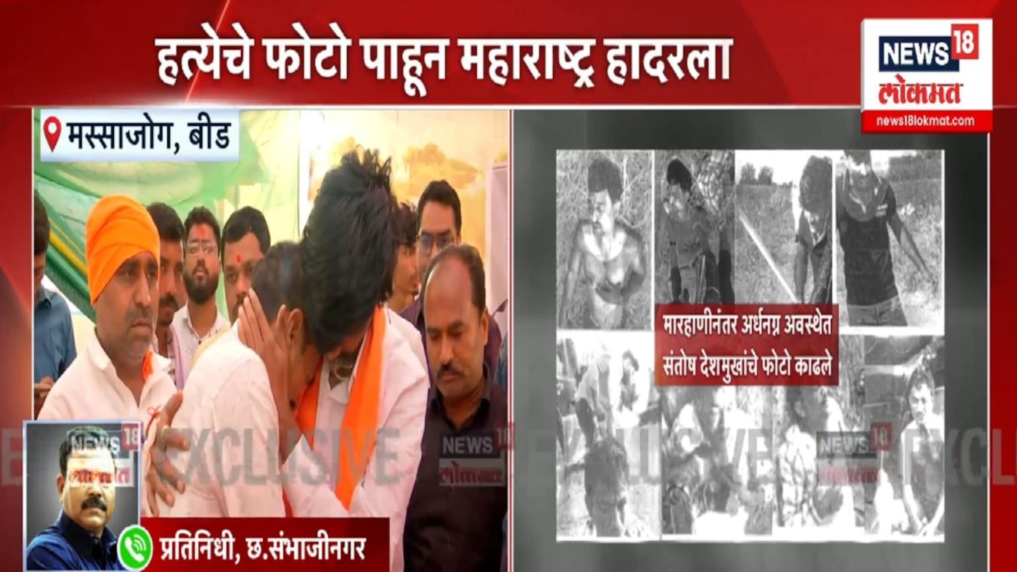 क्रूरतेनं गाठला कळस… भावाचे हृदयद्रावक फोटो पाहून धंनजय देशमुख ढसाढसा रडले