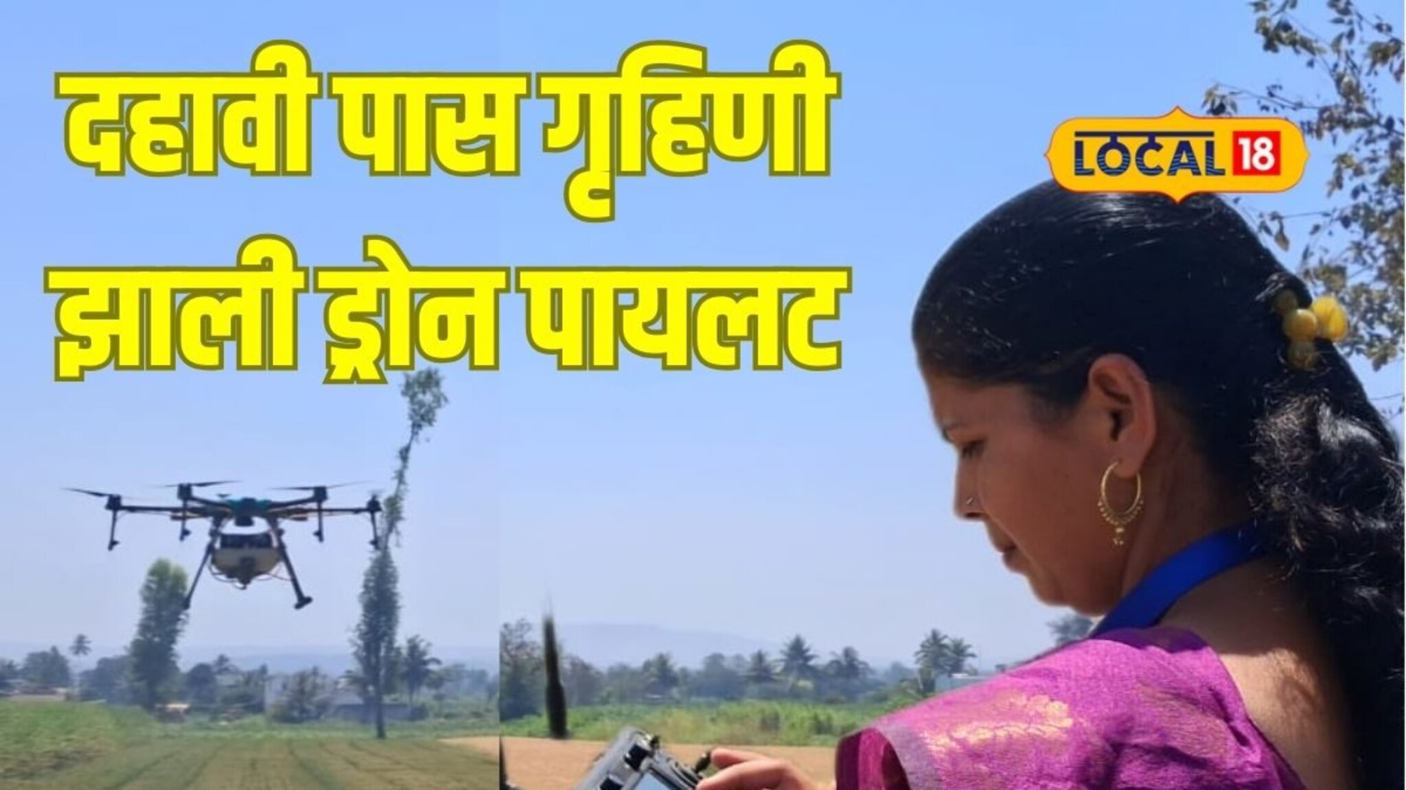 दीड वर्षांचं बाळ, काळजावर दगड ठेवून घेतला निर्णय, दहावी पास महिलेची मोठी भरारी