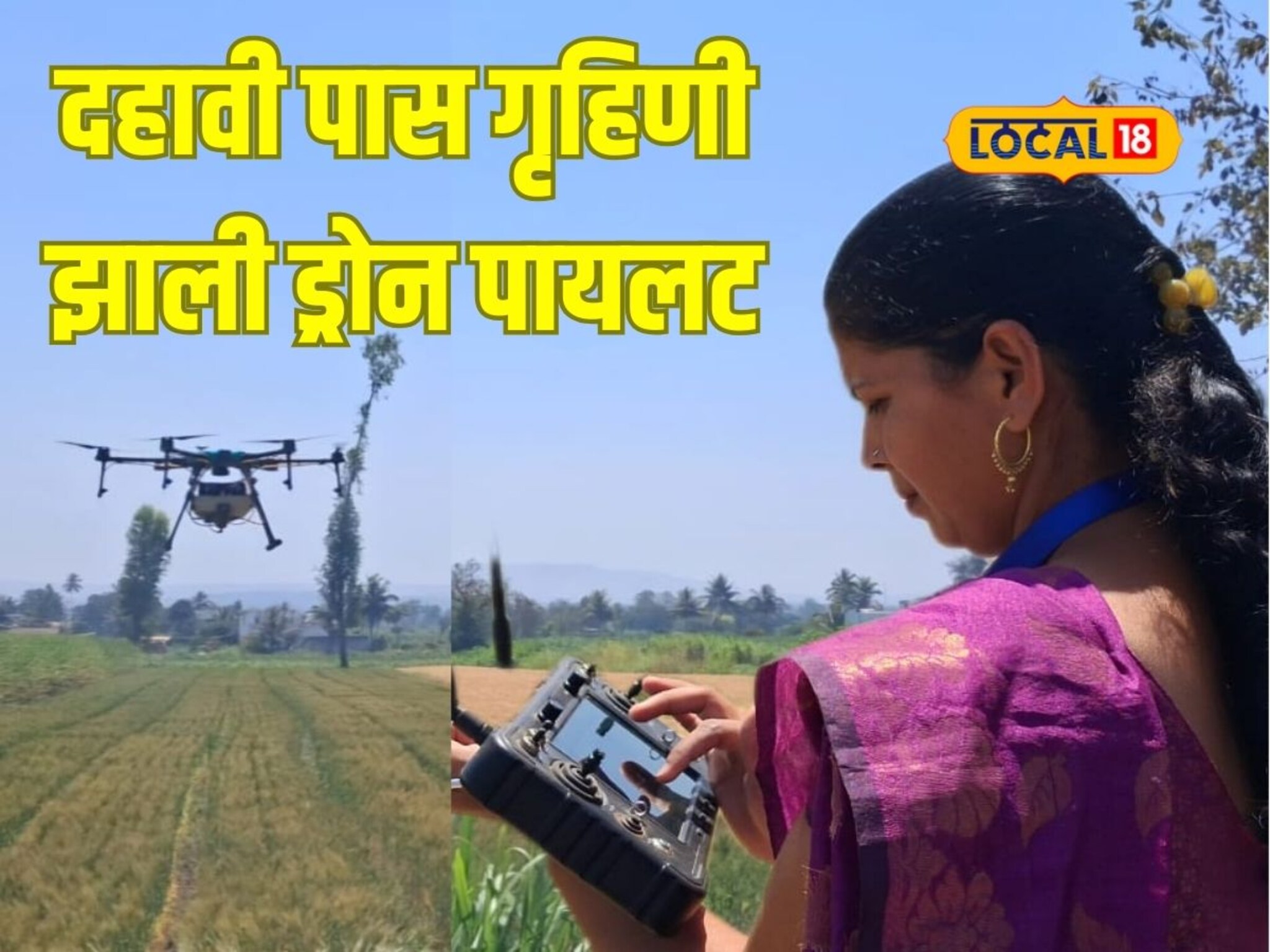 दीड वर्षांचं बाळ, काळजावर दगड ठेवून घेतला निर्णय, दहावी पास महिलेची मोठी भरारी