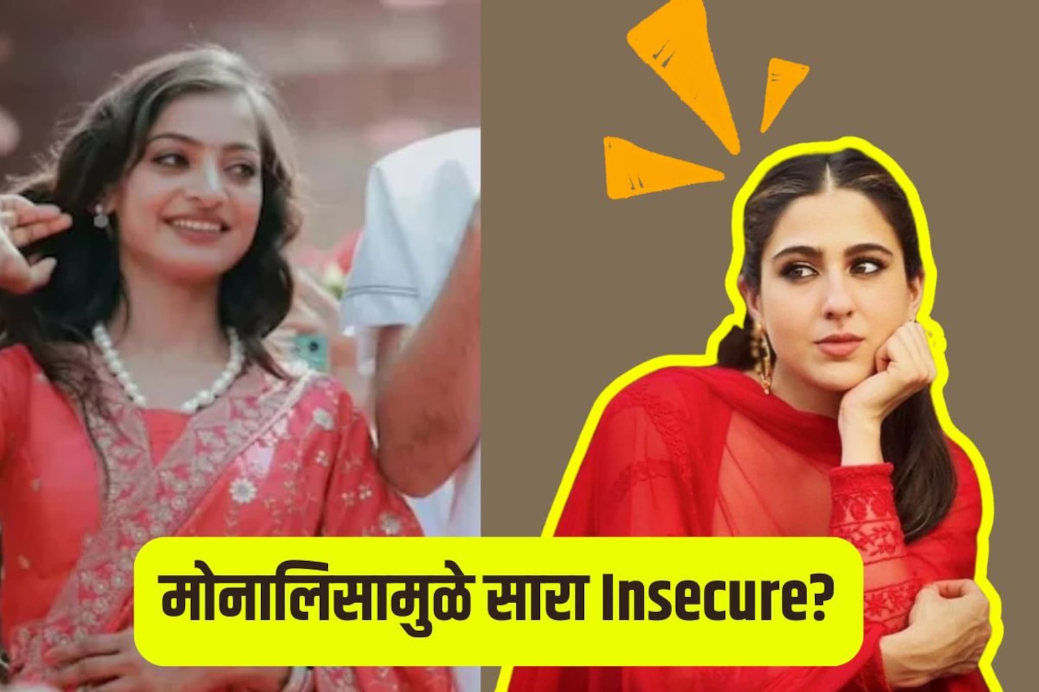 मोनालिसाच्या सौंदर्याने सारा Insecure? स्वत: सांगितला शुटिंगचा 'तो' किस्सा