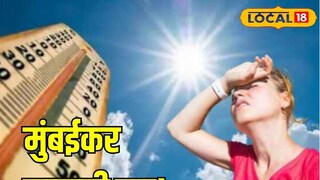 मुंबईकरांना उष्माघाताचा धोका, महापालिकेच्या मार्गदर्शक सूचना, अशी घ्या काळजी!
