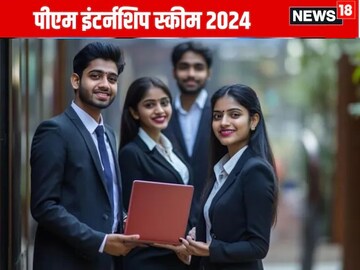 PM Internship Scheme: उरले फक्त 48 तास, मोदी सरकारची ही खास स्कीम बंद होणार