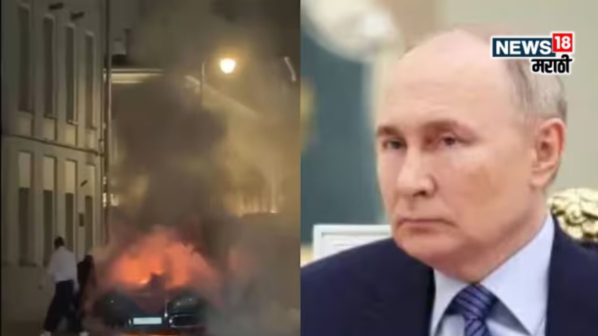 झेलेन्स्की म्हणाले होते 'पुतिन मरतील', मग रशियन राष्ट्राध्यक्षांच्या ताफ्यात स्फोट झाला, क्रेमलिनमध्ये खळबळ!