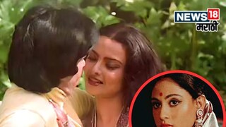 अमिताभ बच्चन आणि रेखा यांच्या जवळीकतेची चर्चा बी-टाऊनमध्ये होती. 