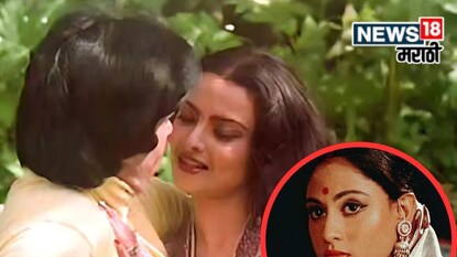 अमिताभ बच्चन आणि रेखा यांच्या जवळीकतेची चर्चा बी-टाऊनमध्ये होती. अमिताभ बच्चन आणि रेखा यांच्या जवळीकतेची चर्चा बी-टाऊनमध्ये होती.