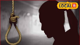 शिकायचं होतं, पण शेतकरी मुलाशी लग्न लावलं, आईसह मुलीने घेतला एकाच दोरीने गळफास!