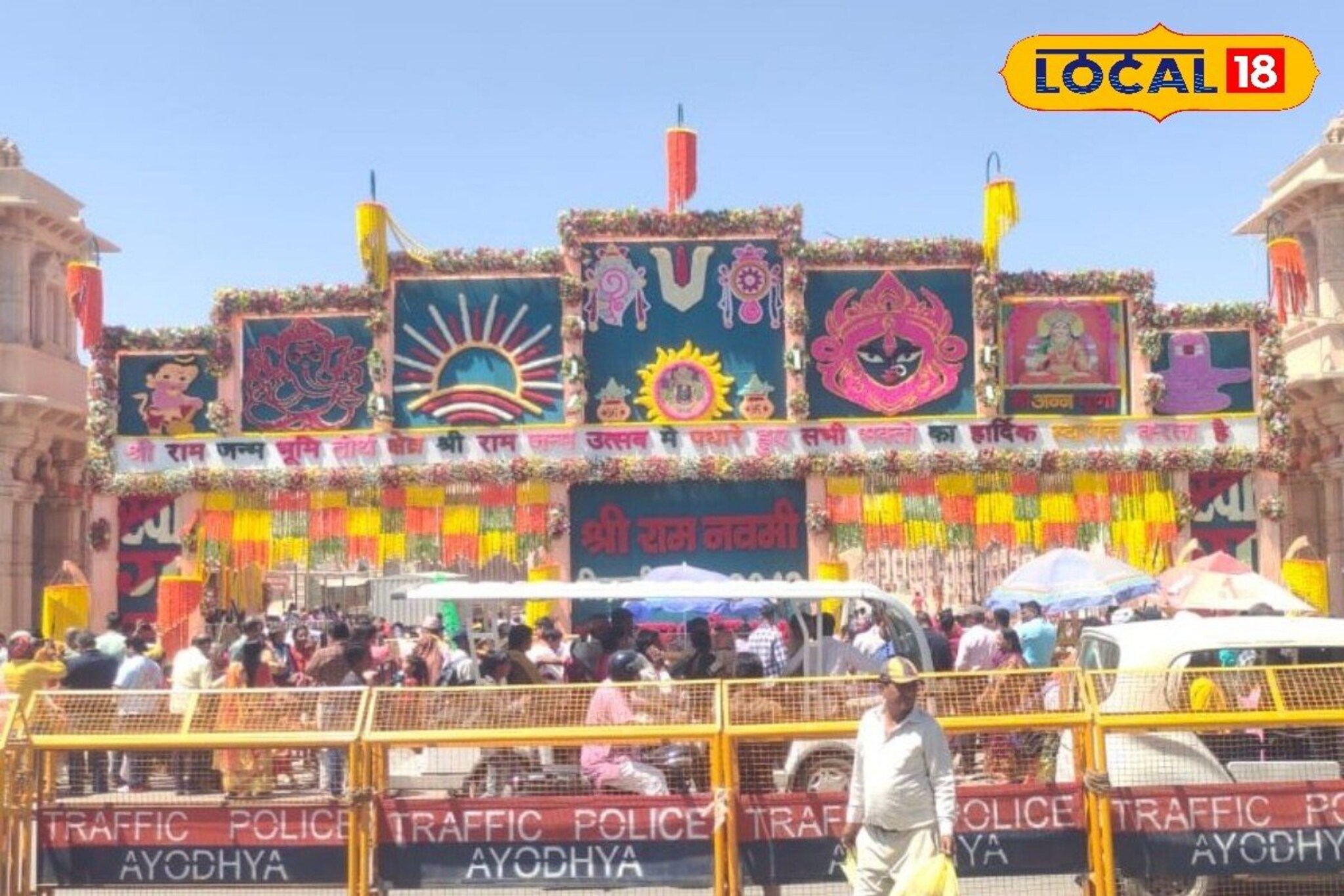 रामनवमीपर्यंत 50 लाख भाविक अयोध्येत पोहचणार; राम दर्शनाची आतुरता