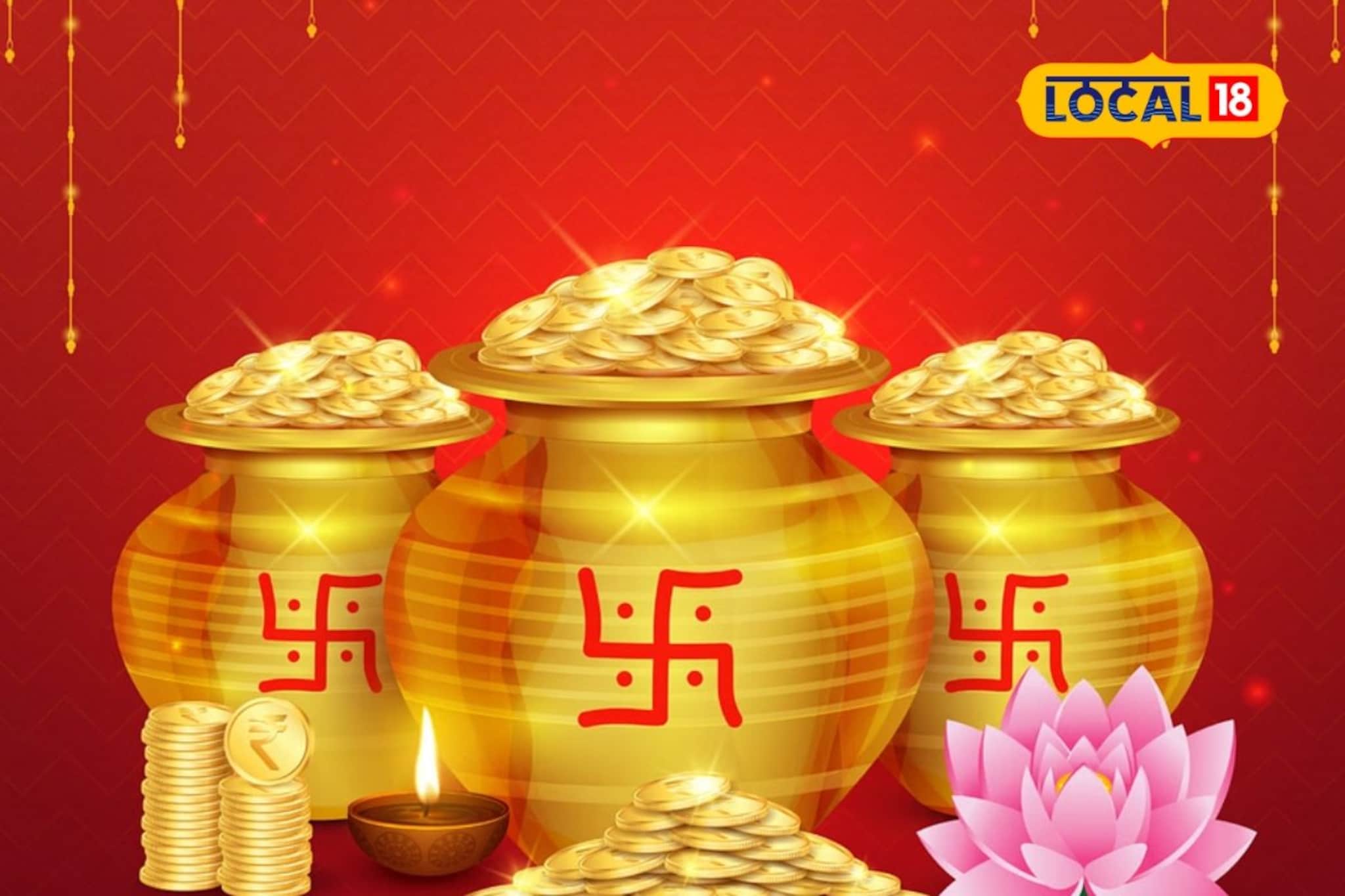 तब्बल 84 वर्षांना जुळून आलाय योग! 'या' दिवशी खरेदी करा सोनं आणि मुहूर्त न...