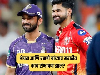 Shreyas and Rahane Viral Video