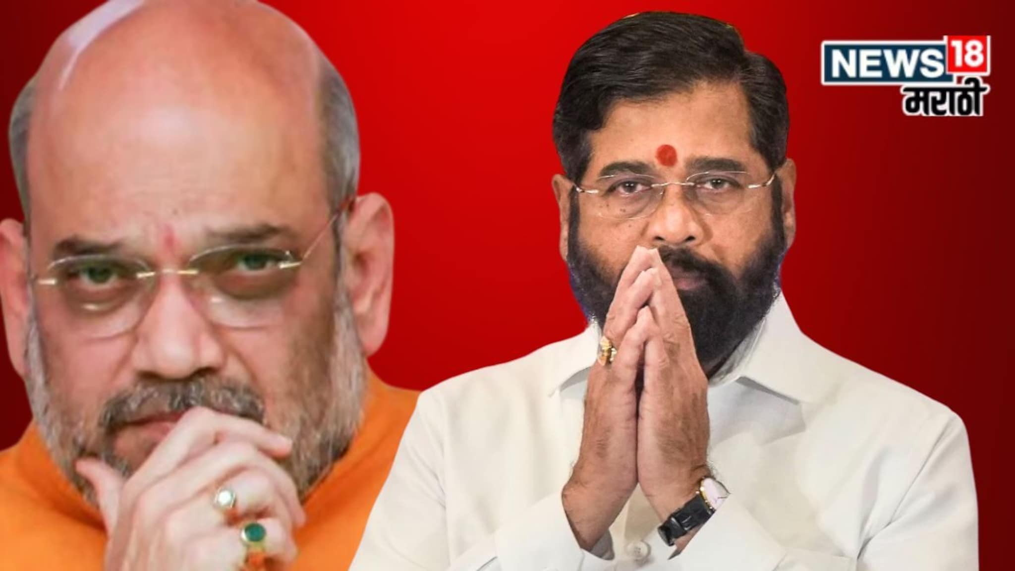 Eknath Shinde Amit Shah : अमित शाहांसोबतच्या बैठकीनंतर शिंदे गटात मोठी घडामोड, एकनाथ शिंदेंचे नेत्यांना आदेश,  ''महायुतीमध्ये आता...''