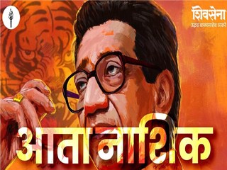 बाळासाहेब ठाकरे