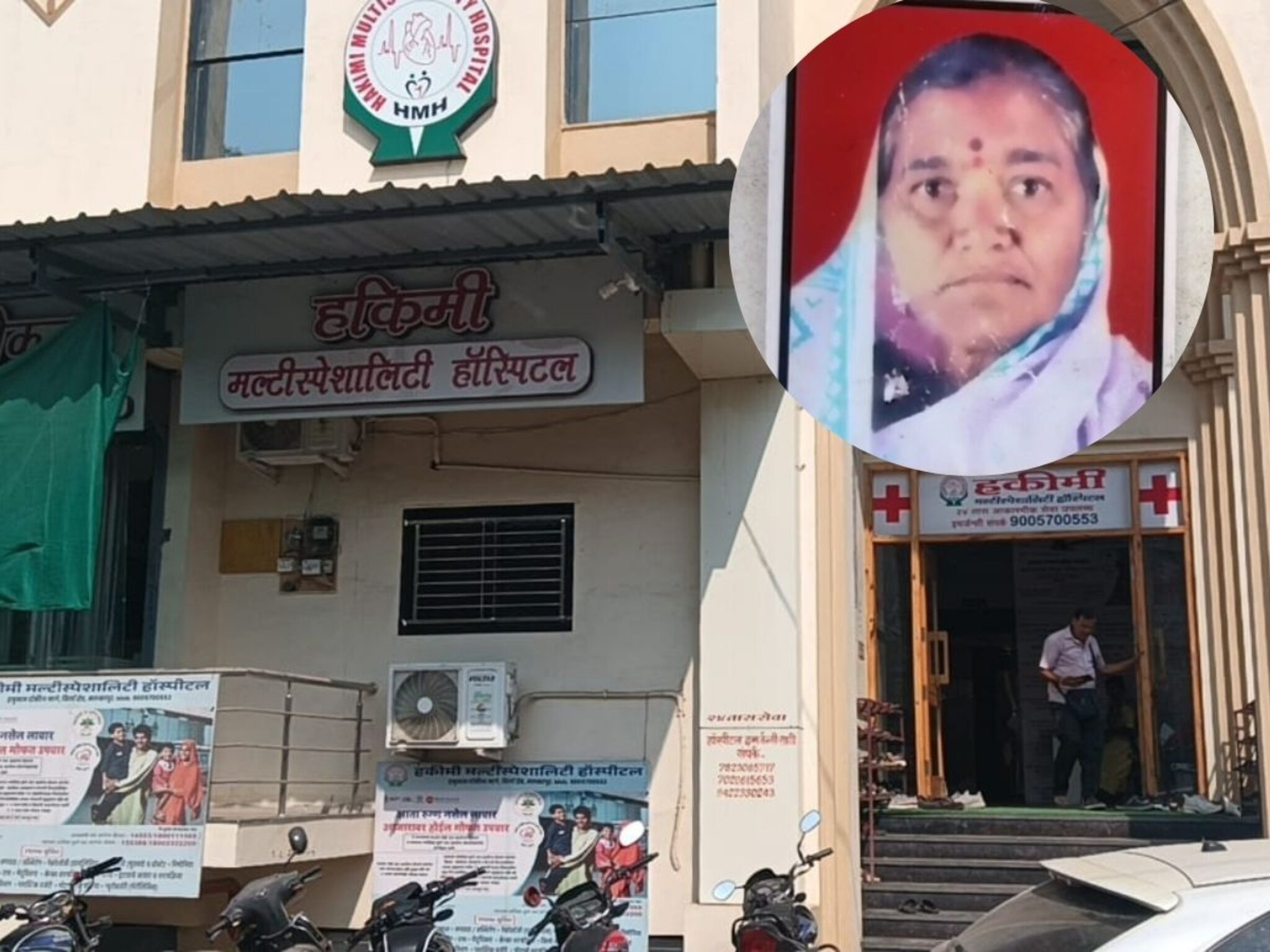 Buldhana News: 40 हजारासाठी 6 तास अडवला मृतदेह,  पुण्यानंतर आता बुलढाण्याच्या रुग्णालयाच प्रताप