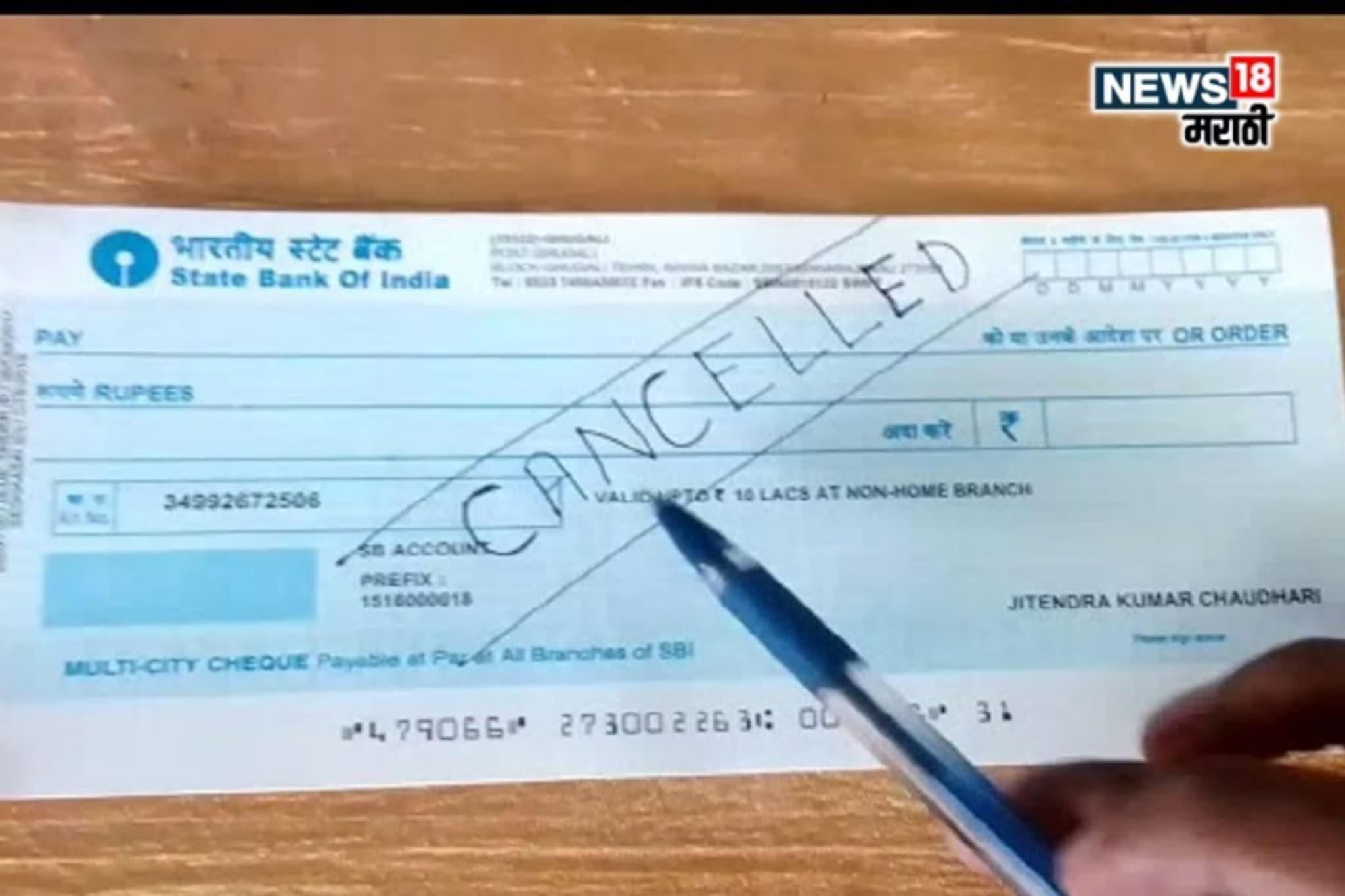 सरकारने Cancelled Cheque केला कॅन्सल, EPFOचा मोठा मास्टरस्ट्रोक