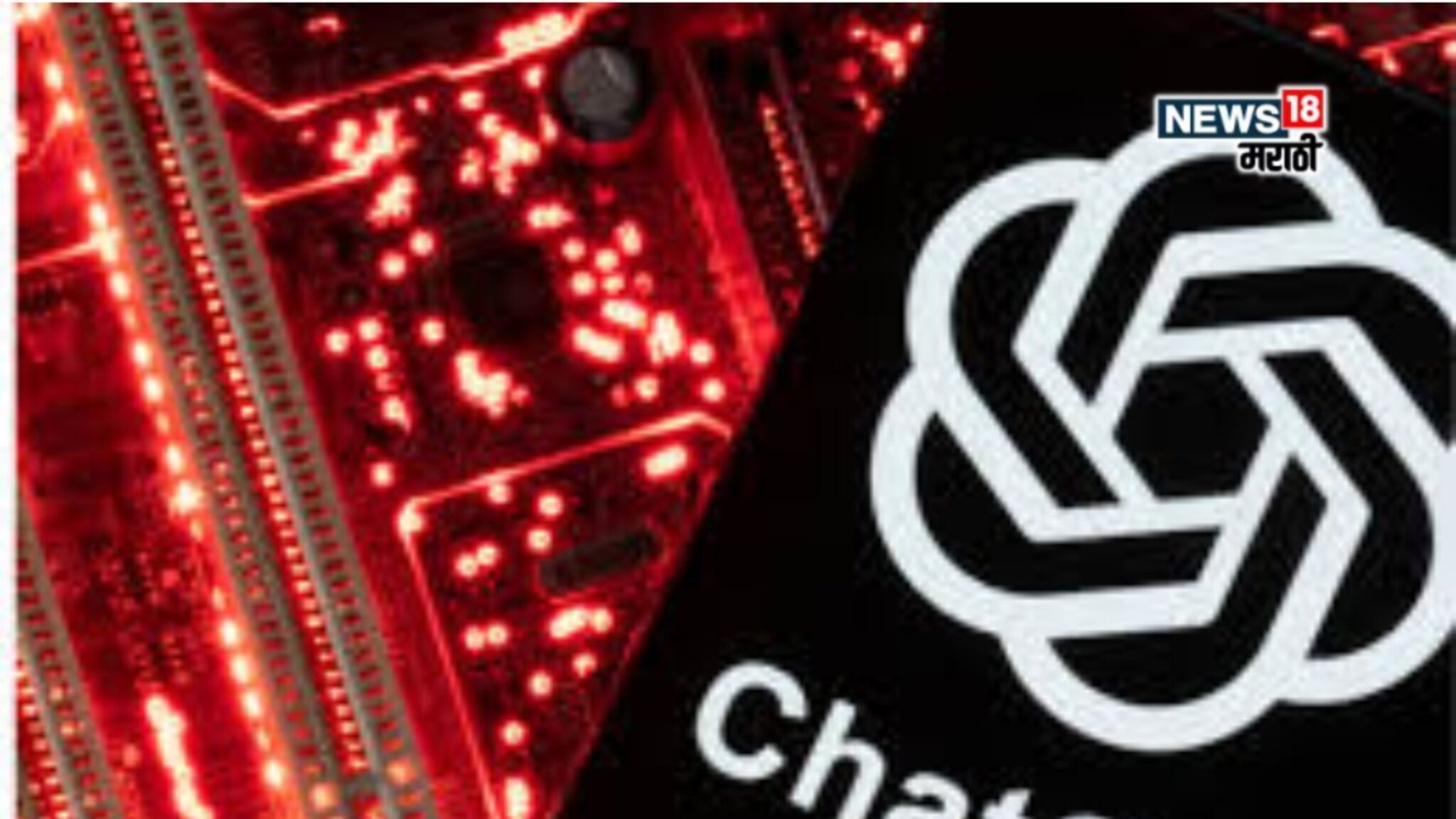 ChatGPT ला कधीच मागू नका या गोष्टींवर सल्ला! फायद्याऐवजी होईल नुकसान