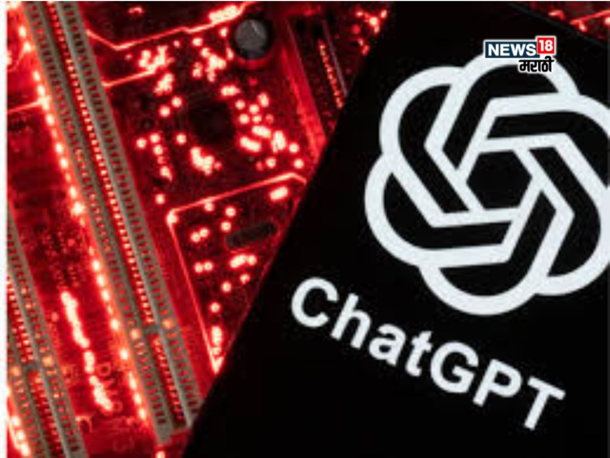 ChatGPT ला कधीच मागू नका या गोष्टींवर सल्ला! फायद्याऐवजी होईल नुकसान