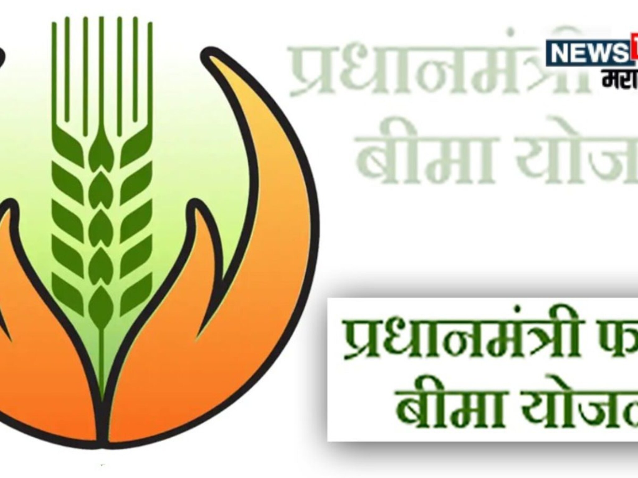 विमा कंपन्यांचा हलगर्जीपणा!नुकसान भरपाई मिळण्या आधीच हजारो शेतकऱ्यांचे अर्ज रद्द