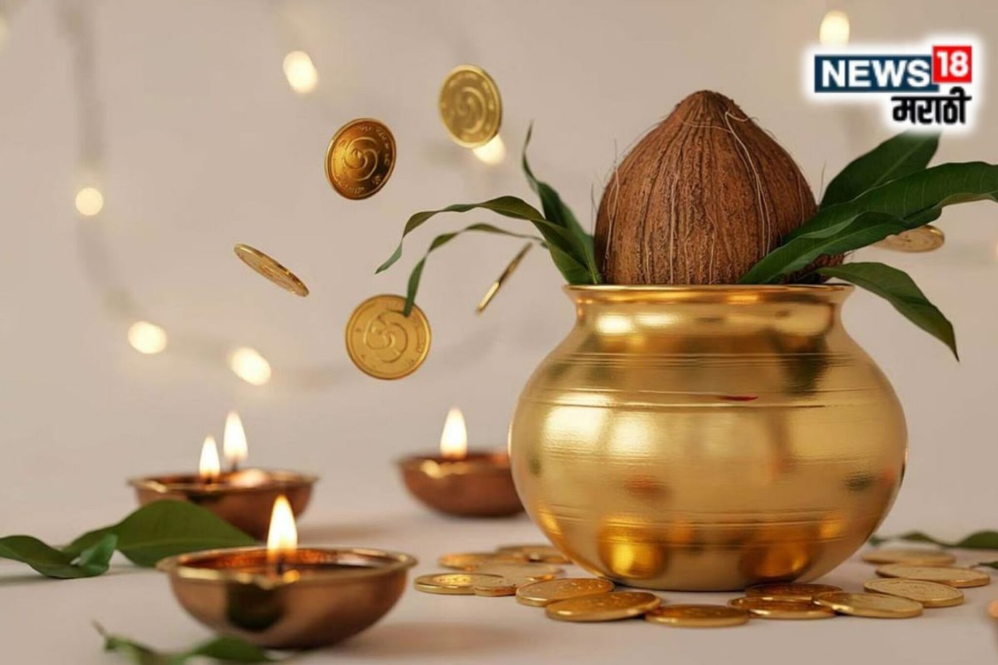 अक्षय्य तृतीयाच्या दिवशी चुकूनही या गोष्टी घरी आणू नका!अन्यथा होईल मोठं नुकसान