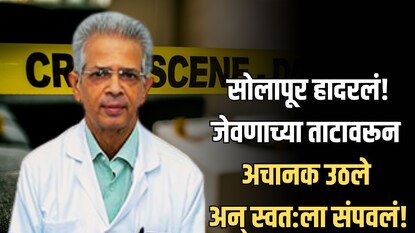 Solapur Doctor Shirish Valsangkar Solapur Doctor Shirish Valsangkar