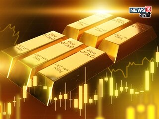 अमेरिकेतून आली मोठी अपडेट, सोन्याच्या वाढत्या दराला लागणार ब्रेक? नेमकं काय घडतंय?