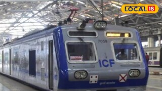 AC Local: लोकलच्या गर्दीतून मुंबईकरांची सुटका होणार? 21 हजार कोटी खर्चून 238 एसी लोकलची खरेदी 