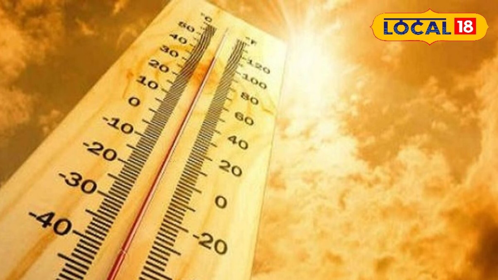 Marathwada Weather: मराठवाड्यात उष्णतेचा कहर, 11 ते 4 घरातच थांबा, हवामान विभागाचा इशारा