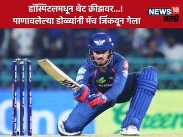 IPL 2025 Abdul Samad Mother at delhi hospital 