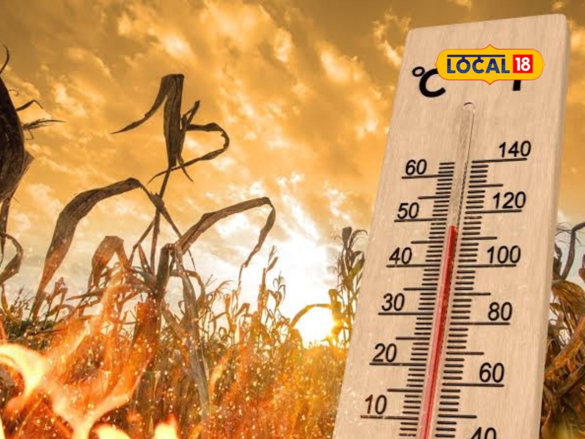 आता घरातच थांबलेलं बरं! सूर्य आग ओकणार, पश्चिम महाराष्ट्राला 24 तासांसाठी अलर्ट