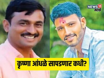 Krishna Andhale SIT add 2 officers Krishna Andhale SIT add 2 officers