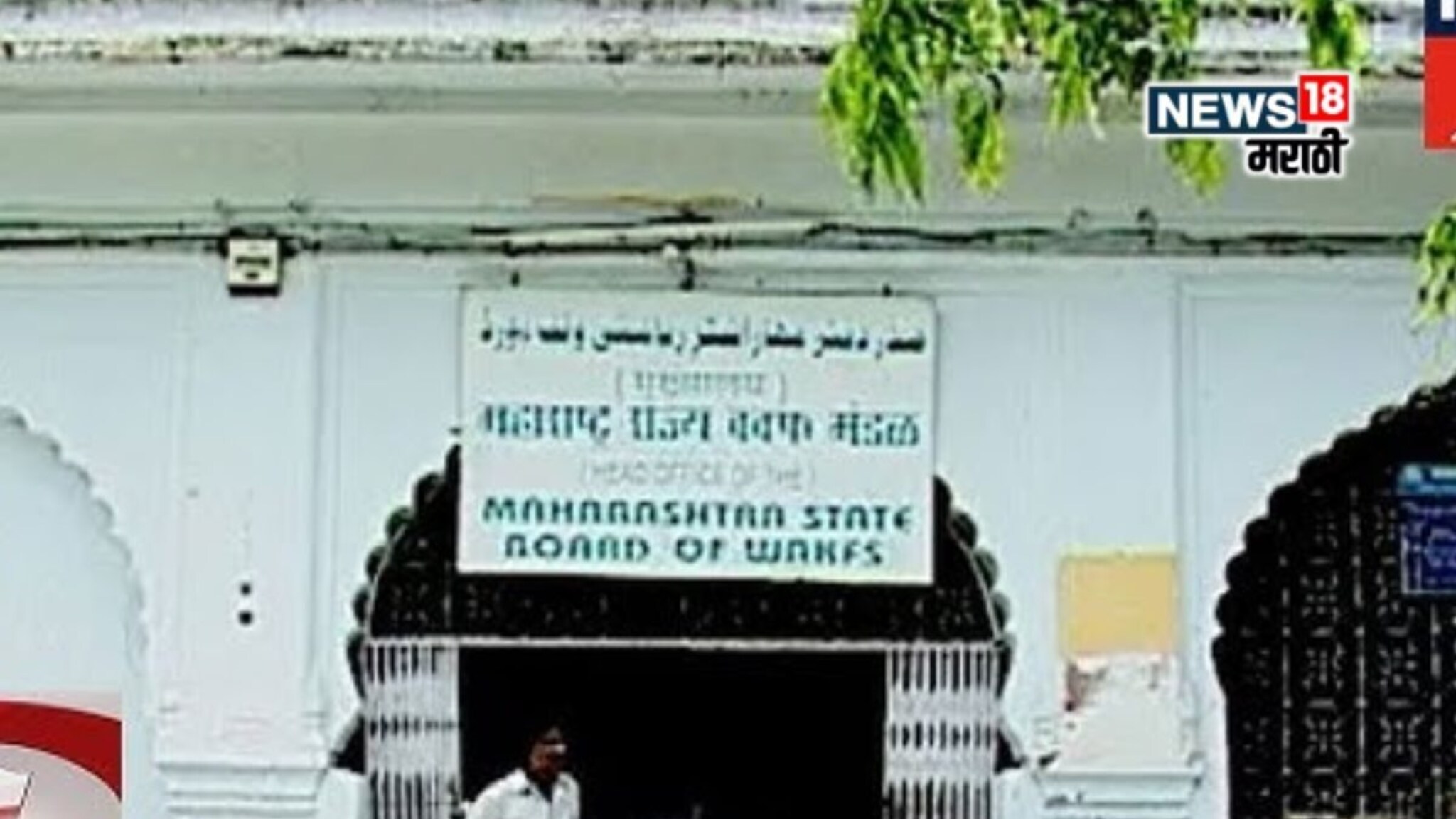 महाराष्ट्रात वक्फ बोर्डाकडे किती मालमत्ता? डोळे विस्फारतील; कोणी दान केली? सर्वाधिक जागा कोणत्या जिल्ह्यात!