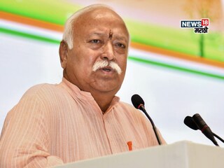 'वयाची 75 वर्ष पूर्ण झाली की...', सरसंघचालकांचे वक्तव्य, राजकीय चर्चांना उधाण, कोणाला दिला सल्ला?