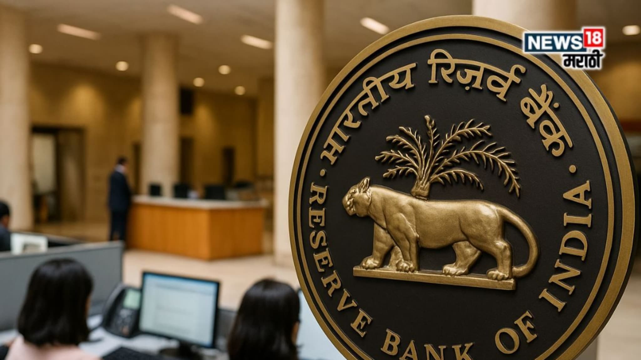 'या' आहेत भारतातील सर्वात सुरक्षित 3 बँक? RBI ने केली मोठी घोषणा