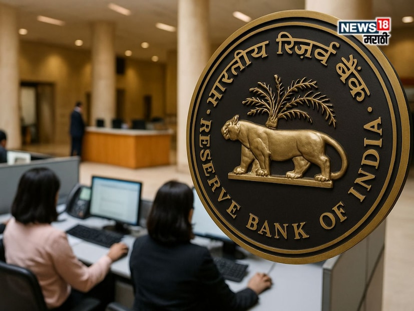 भारतीय रिझर्व्ह बँक (RBI) ने एका निवेदनात म्हटले आहे की, 